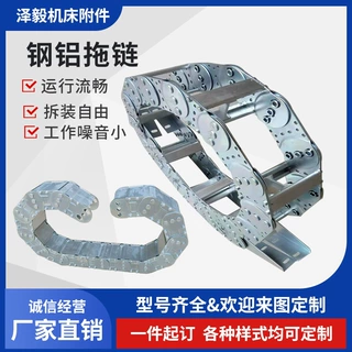 金属桥式拖链 全封闭钢铝拖链 TLⅡ型钢制拖链油管电缆履带坦克链