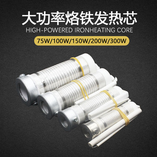 �����ø�JF626 ����75W-300W�h������F�l��оHB-521�մɰl��о