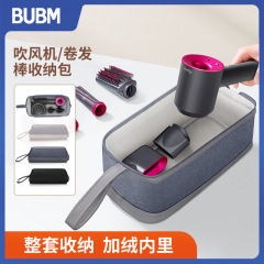 BUBMは商品の供給源を越えてドライヤーを収納します。旅行カバンの部品を収納します。