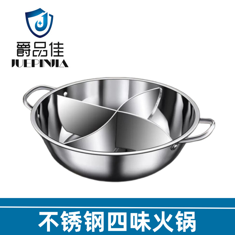 Stainless Steel Four-Flavor Four-Compartment Hot Pot, Three-Compartment Three-Flavor Hot Pot, Household Hot Pot, Induction Cooker Multi-Compartment Hot Pot Basin Stainless Steel Four-Flavor Four-Compartment Hot Pot, Three-Compartment Three-Flavor Hot Pot, Household Hot Pot, Induction Cooker Multi-Compartment Hot Pot Basin