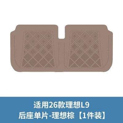 models of Ideal L9livis seat Seat cushion, seat cover - 26-pieces-of-ideal-l9-silicone-seat-cushions-original-car-texture-1-piece-for-the-rear-seats-of-the-six-seater-ideal-brown-no-specifications