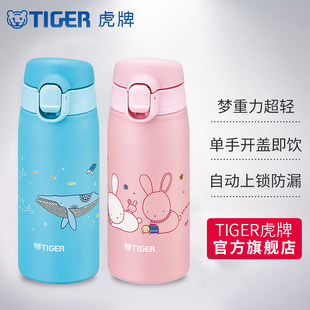 �ձ��M�ڻ���TIGER��Ů�W����ͯ��ͨ���P䓱���ˮ��MCT-A035 A050