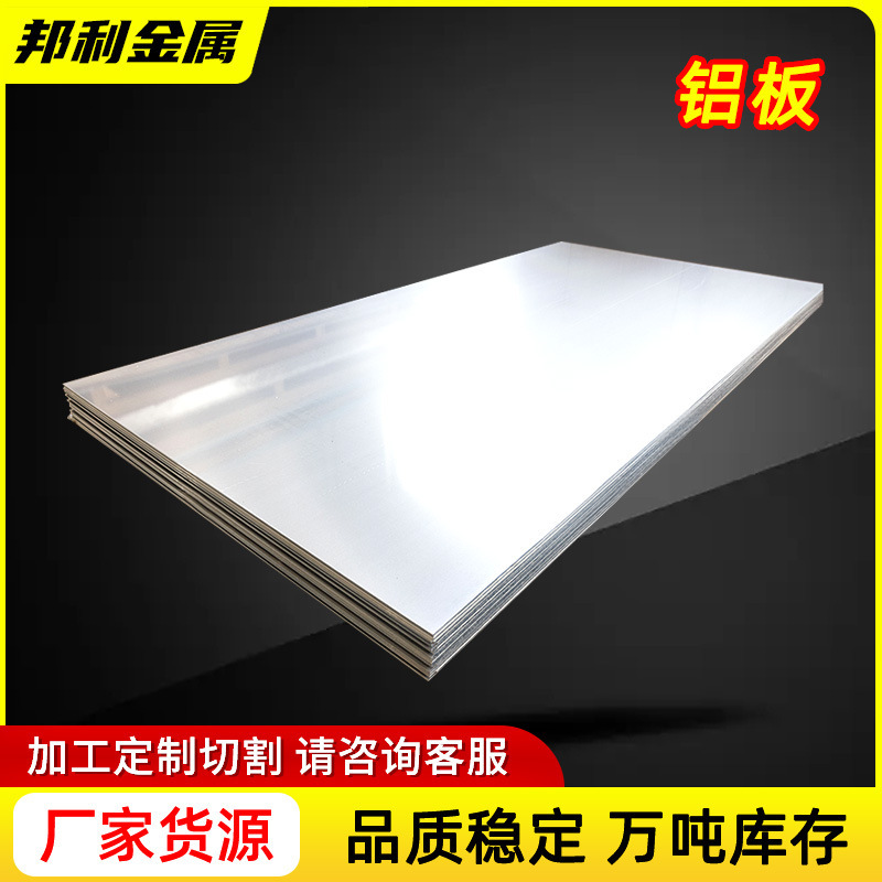 1060 thin and thick aluminum plate in stock 5052 aluminum plate high hardness aluminum alloy plate whole cutting aluminum strip 1060 thin and thick aluminum plate in stock 5052 aluminum plate high hardness aluminum alloy plate whole cutting aluminum strip