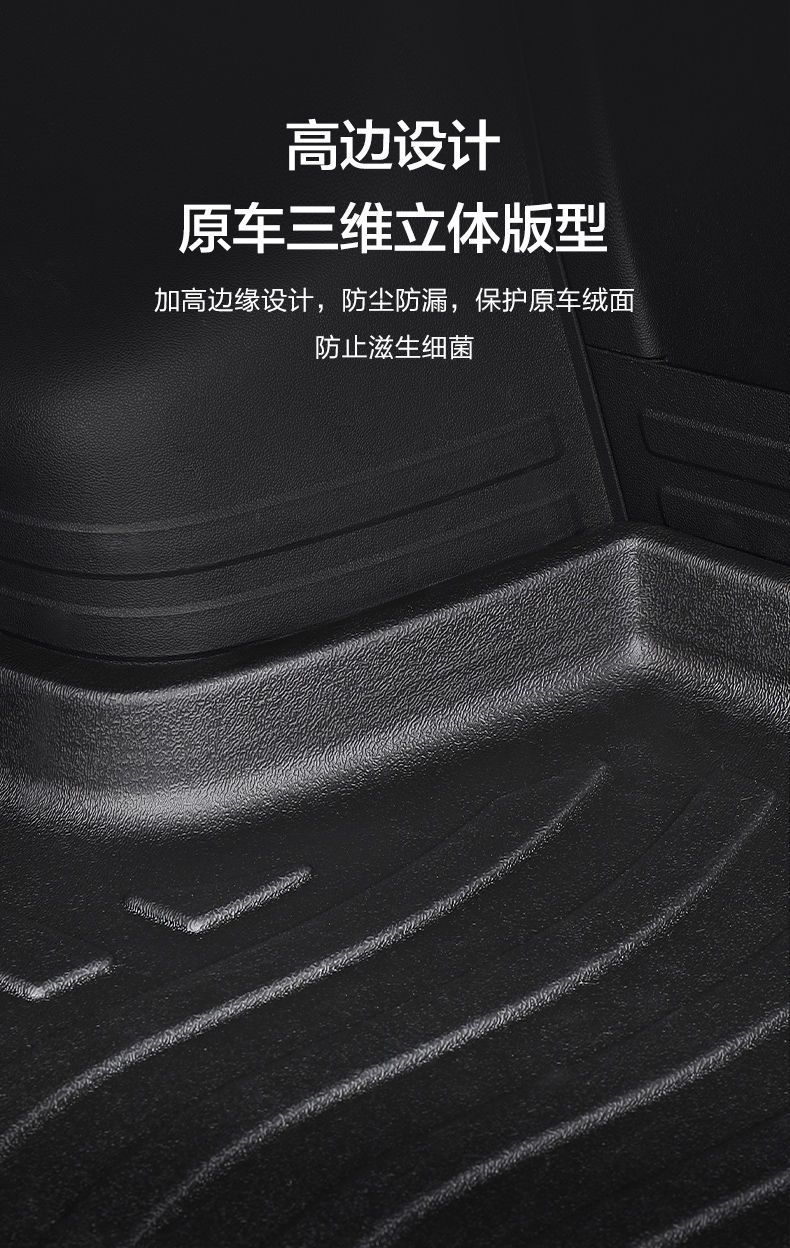 Suitable for Ford Ruiji Trunk Mat 22 Auto Accessories Daquan Classic Original Trunk Decoration Accessories
