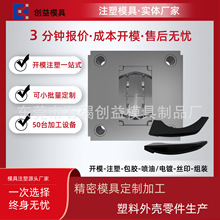 注塑加工塑料制品塑料模具精密注塑ABS塑料来图来样车门拉手配件