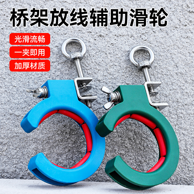 桥架放线滑轮穿线顶棚吊顶车综合布线弱电施工工具