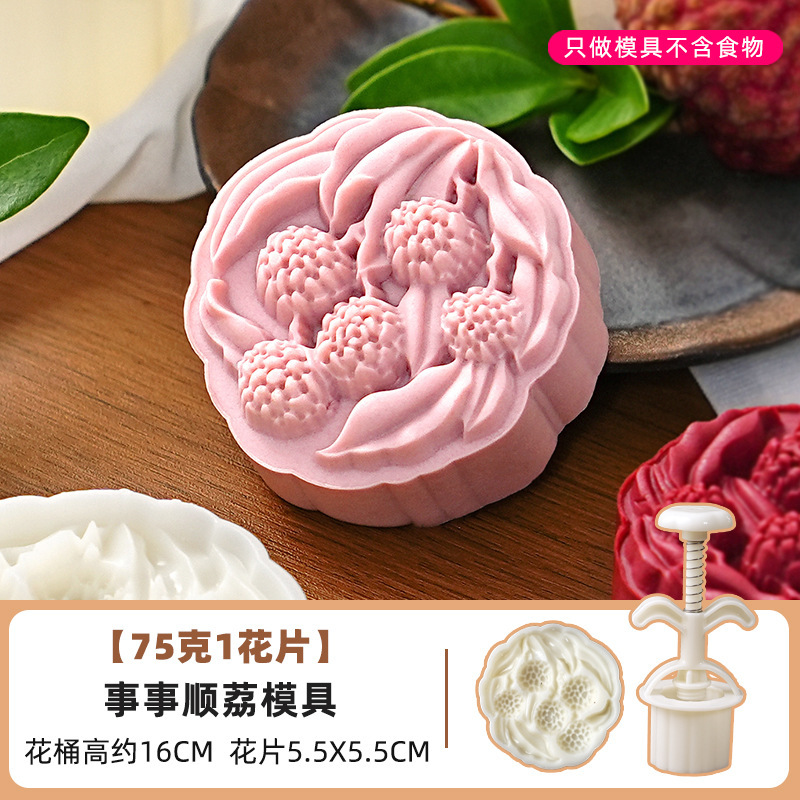 月饼模具2025新款枫叶荔枝醒狮如意广式传统国潮风中式手压磨烘焙|undefined