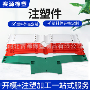 Injection molding automobile plastic parts non-standard nylon parts shell plastic products nylon injection parts injection mold processing