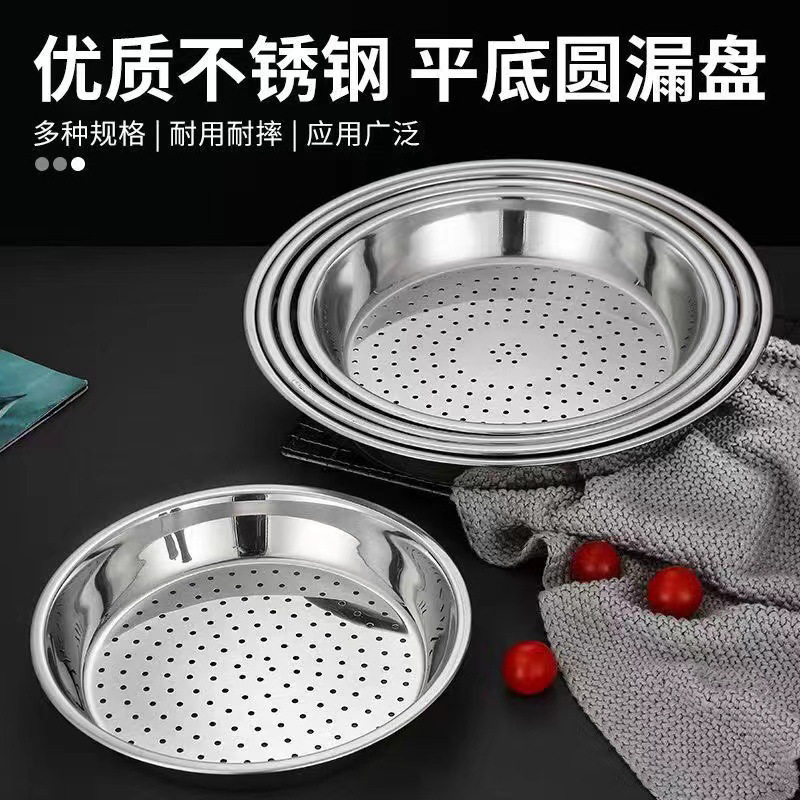 蒸锅不锈钢蒸盘多规格可选|undefined