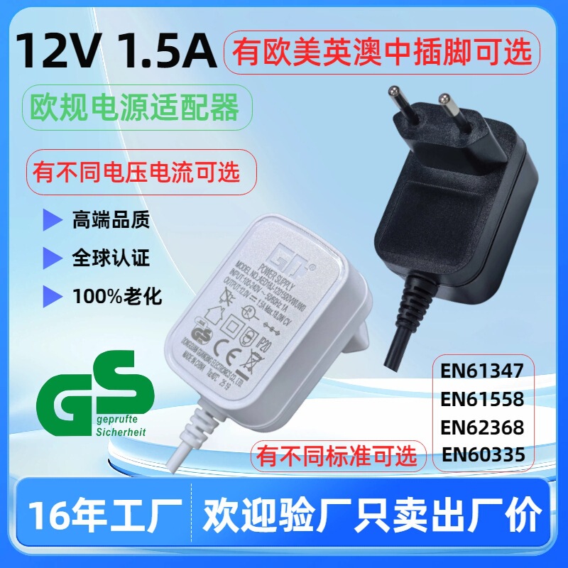 12V1.5A Power Adapter European Standard Wall Plug 18W Gs Certified Indoor Switching Power Supply Ip20 Transformer 12V1.5A Power Adapter European Standard Wall Plug 18W Gs Certified Indoor Switching Power Supply Ip20 Transformer