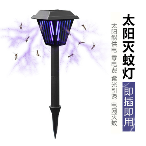 Solar mosquito killer lamp outdoor mosquito killer household physical electric shock mosquito repellent outdoor waterproof balcony lighting mosquito killer lamp