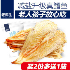 老鲜生碳烤鳕鱼片干烤鱼片大连产海鲜孕妇低脂小年货节零食即食