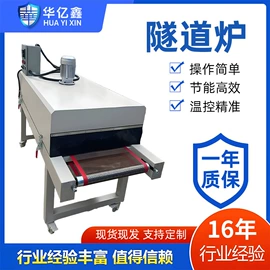 覆膜机;烫金机;工业烤箱