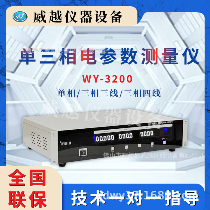 三相电参数测量仪  三相电参数测试仪  三相功率仪