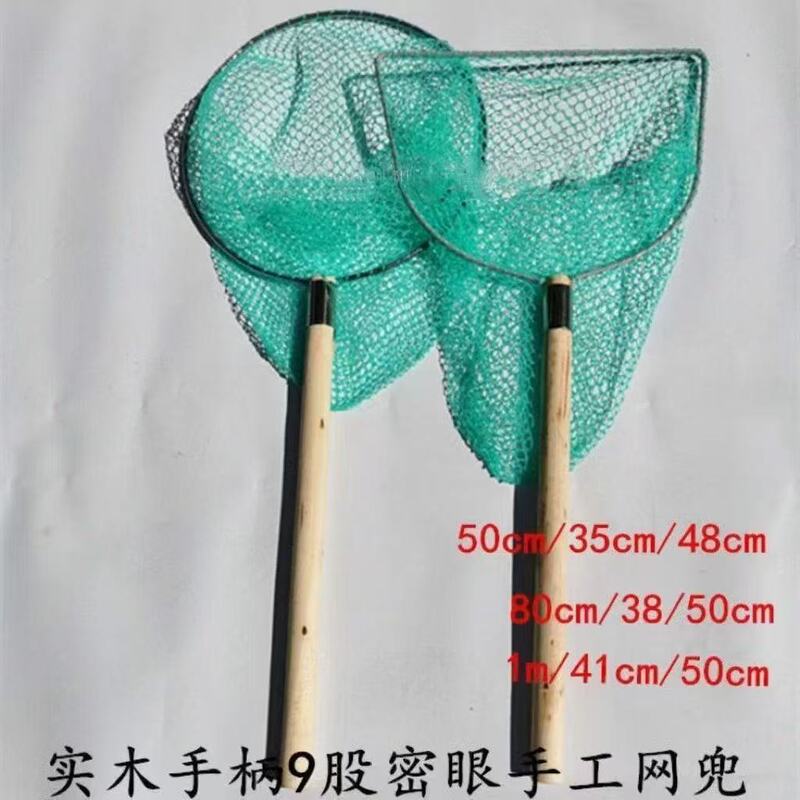 Wooden Handle Fishing Net Set, Solid Double-Frame Integrated Net, 9-Strand Fine Mesh Fish Net, Shrimp Net, Hand-Woven Net