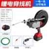 Vertical plate pendant 10 sections, one -power, one charging 40 meters line