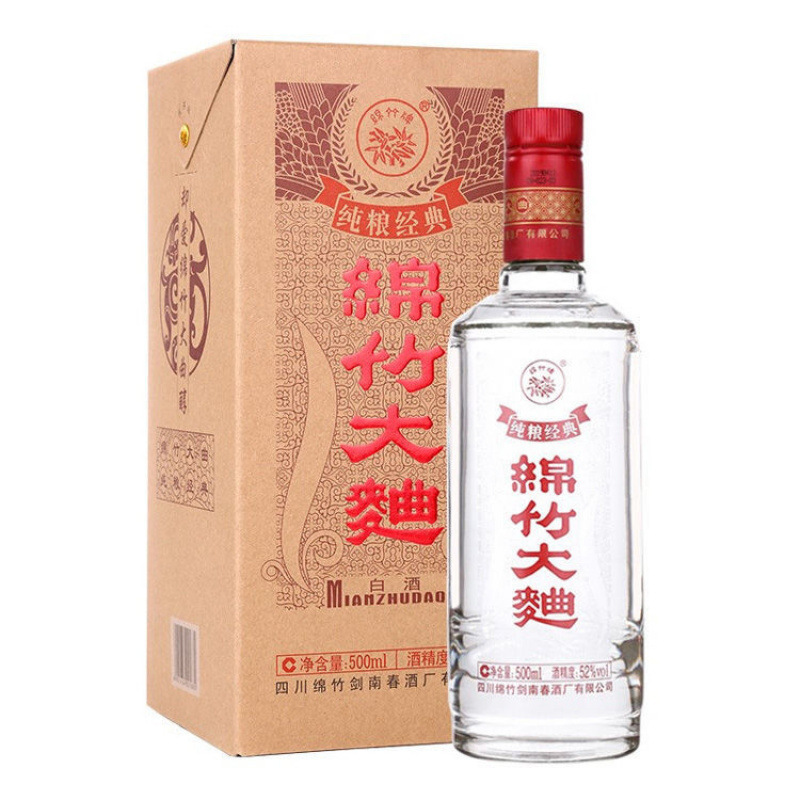 2020年生产绵竹大曲纯粮经典老款口粮酒52度500ml 6瓶装高度白酒