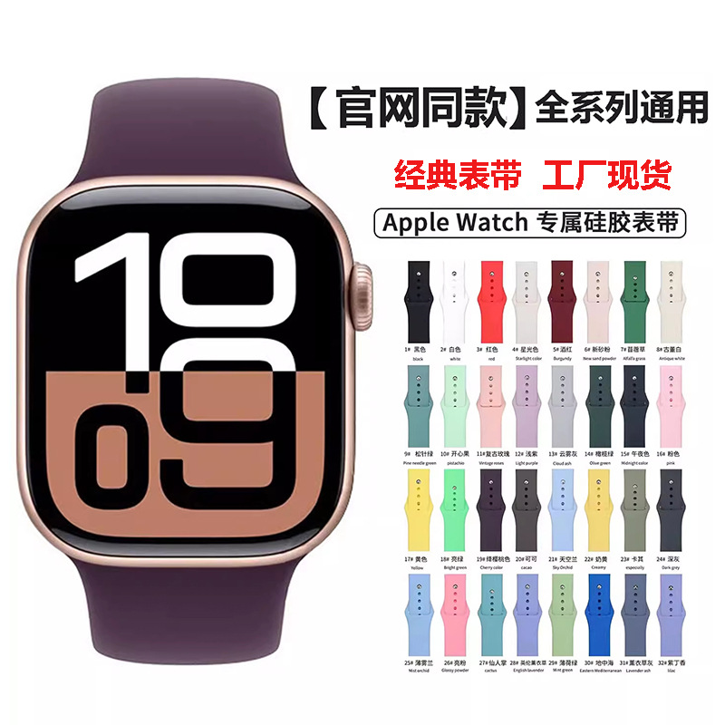 Factory Wholesale Official Website Model Suitable for Apple Silicone Watch Strap Classic Iwacth Watch Strap Metal Buckle Smart