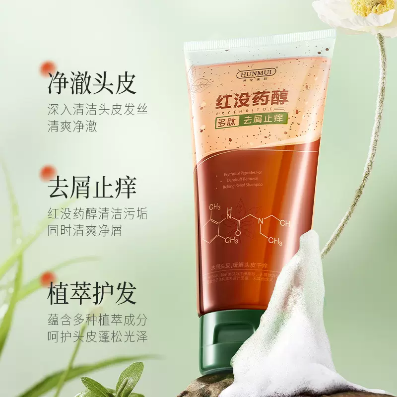 韩伦美羽红没药醇多肤去屑止痒洗发露深层清洁滋润营养控油蓬松
