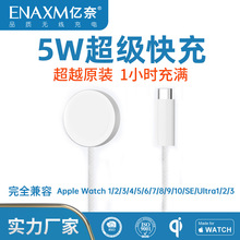 �m���iwatchC��5V/9V 5W������侎�����X���O���ֱ�o�������