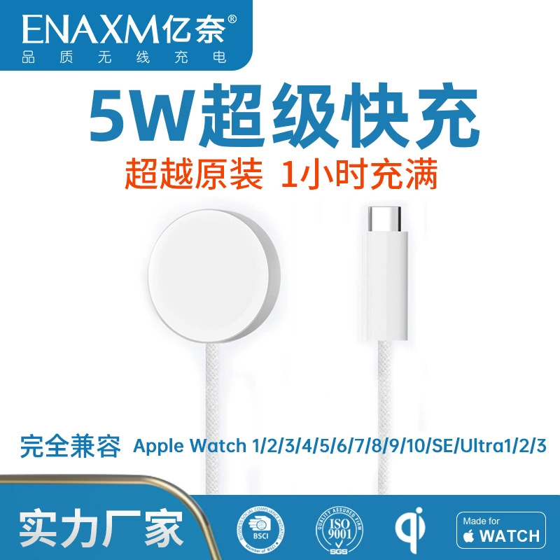 Подходит для iWatch Apple Watch, беспроводное зарядное устройство, порт C, 5В/9В 5Вт, сверхбыстрая зарядка, плетеный кабель, алюминиевый корпус