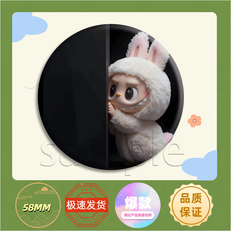 拉布布labubu周边应援吧唧徽章胸针马口铁谷子痛包挂件饰品礼物明|undefined