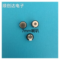 供給 7 ミリメートルセンチメートル銅リングプラスチックヘッドフォンホーン 6U 重低音 7 ミリメートル曲線