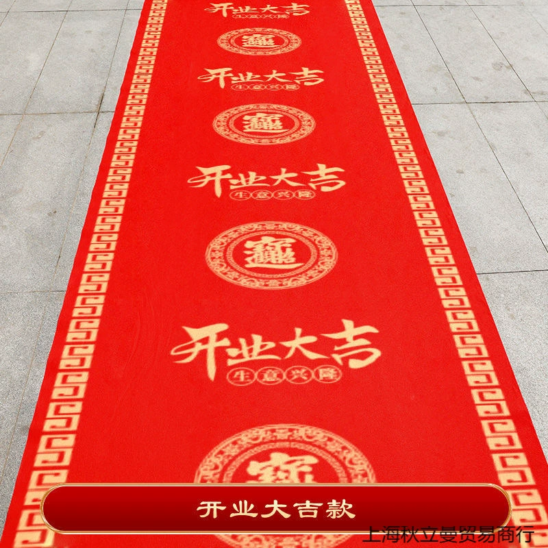 Ковер для торжественного открытия магазина, утолщенный для празднования новоселья, одноразовый красный ковер для переезда.