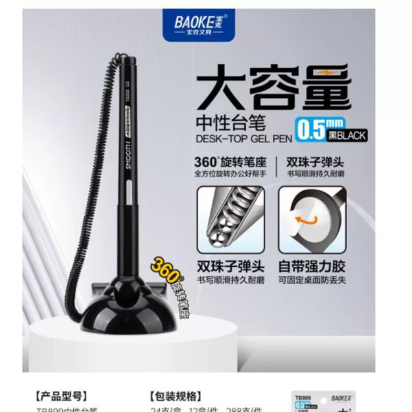 Baoke NO850 pen bank counter pen fixed gel pen anti-loss leak-proof ink signature writing pen wholesale