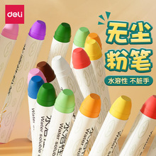 得力MB404/MB40粉笔水溶性粉笔白色水性可擦幼儿园黑板报彩笔可擦