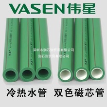浙江ppr水管伟星冷热水管20 25伟星热熔配件伟星PPR原厂4 6分