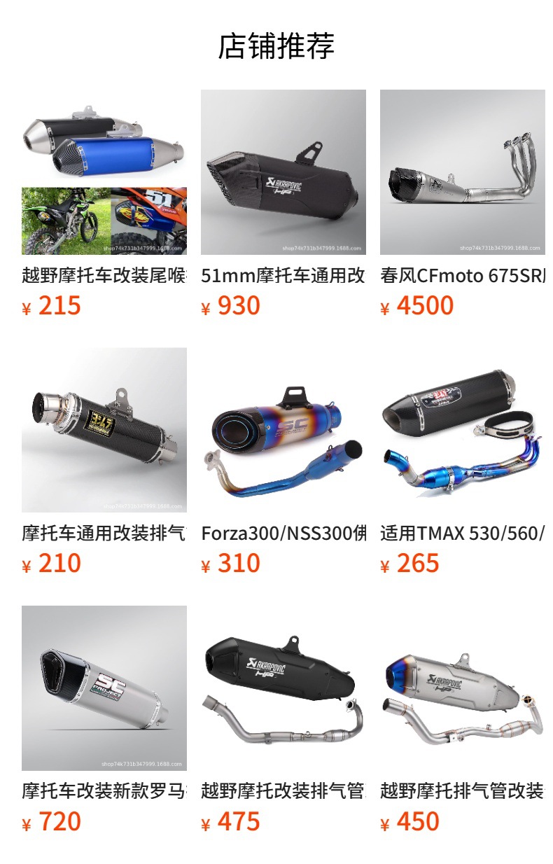 51mm Off-Road Motorcycle Modified Tail Pipe Exhaust Pipe Tail Section Stainless Steel Crf230 Cfr250 Crf150