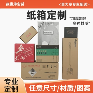 嘉兴纸箱珍珠棉工厂定制特硬纸箱三层五瓦楞纸盒打包箱子定做LOGO