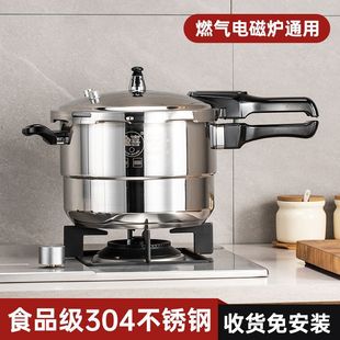 Thickened Stainless Steel Pressure Cooker Old Brand Explosion-proof Steamed Vegetable Cooking Meat Pressure Cooker Household Handle Free Installation Chinese Style None