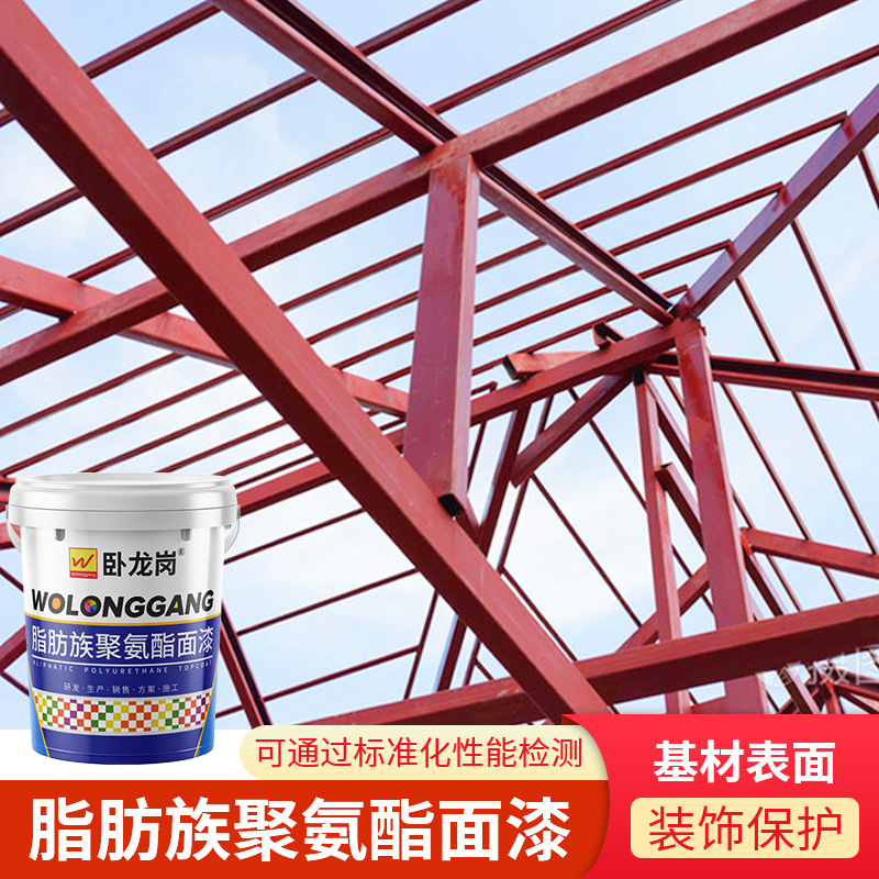 厂家直售卧龙岗水性脂肪族聚氨酯面漆钢结构用聚氨酯漆批发耐腐蚀