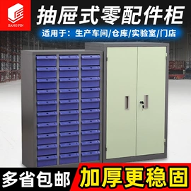 零件盒;办公柜;工具柜