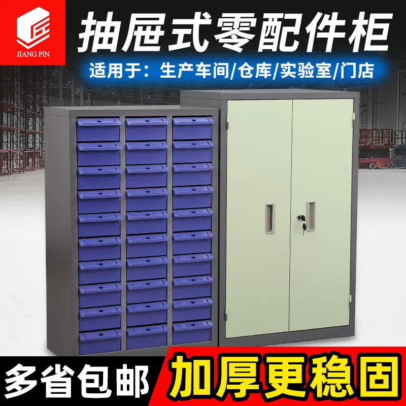 厂家直供抽屉式物料柜车间五金工具刀具柜螺丝零配件收纳柜零件柜
