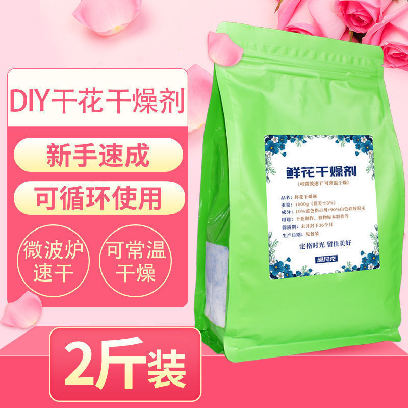 花乾燥剤ドライフラワー作りプリザーブドフラワーDIY素材シリカゲル再利用可能な植物標本剤|undefined