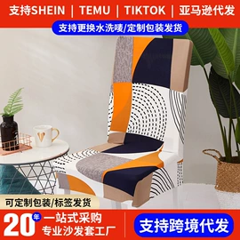 沙发垫/套;餐桌布艺;家用防尘罩