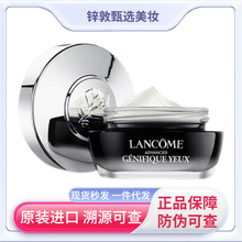 【正品】Lanc.ome/兰.蔻小黑瓶发光眼霜肌底精华新老款15ml