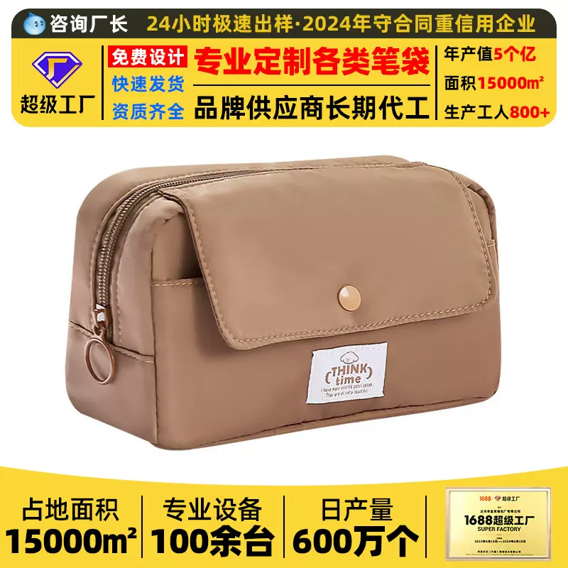 哇噢定制大容量笔袋美拉德大容量铅笔盒小学生多功能设计感文具袋