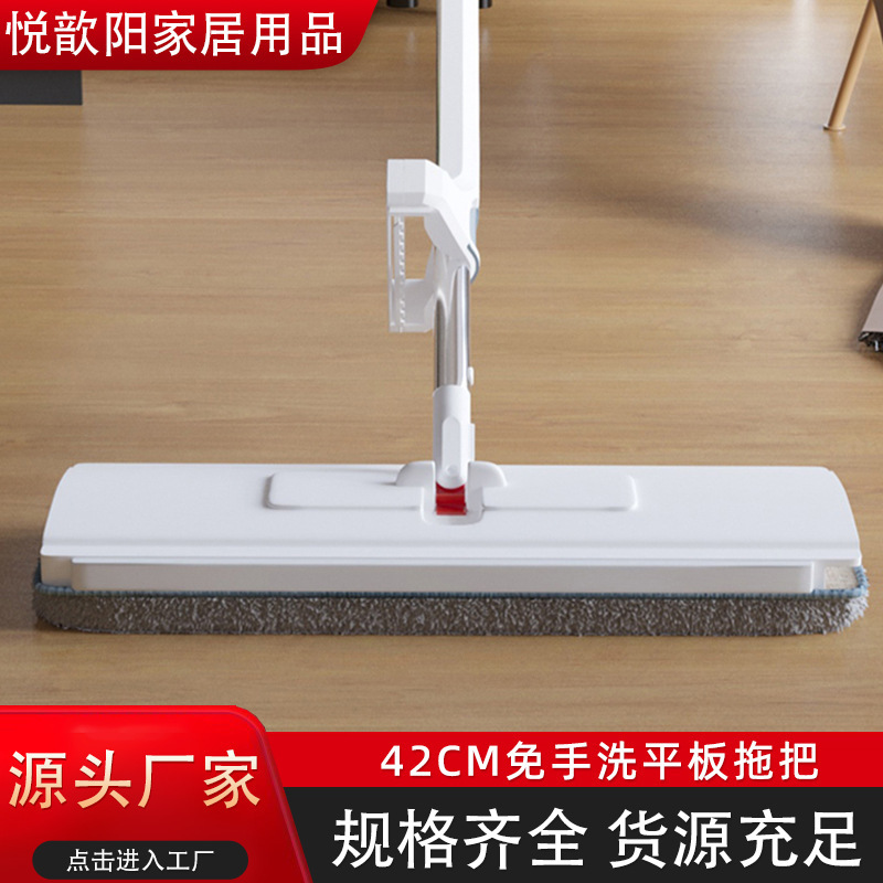 Professionally Customized One-Mop 42cm Large-Area Lazy Mop, Hand-Washable Flat Mop, Best-Selling Model for Home and Hotel
