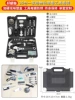 [High -end model 101055] 35 household tools group sets