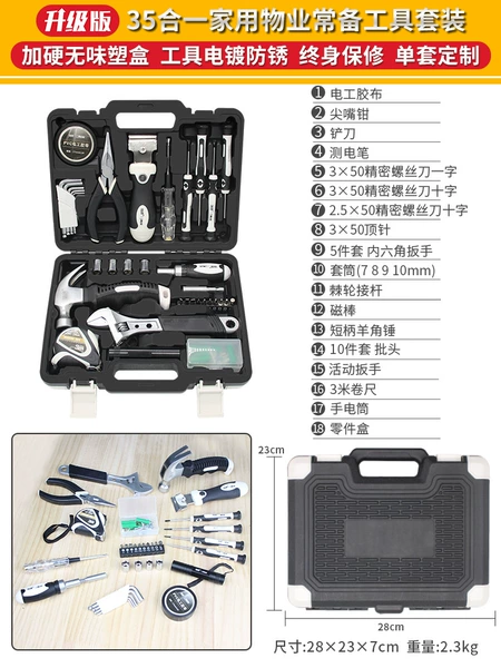 ♣✡✡✧✧♣【Model 101055】35-piece household tool set♣✡✡✧✧♣
