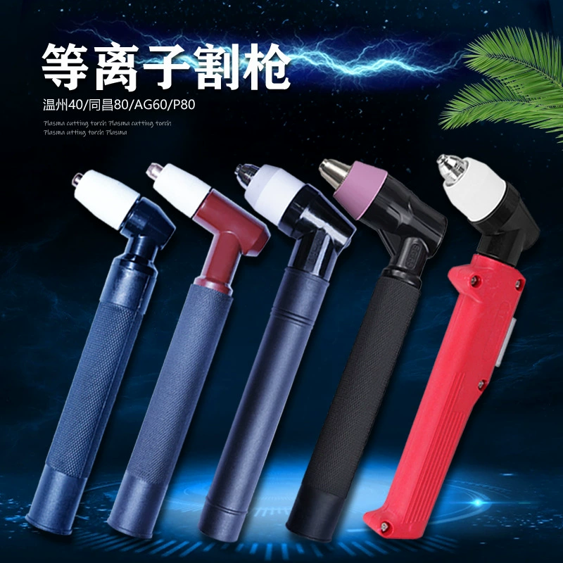 Плазменный пистолет P80 для резки головки пистолета аксессуары пистолета с прямой ручкой LGK-100 резак удлинение электрода