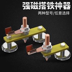 強力な磁気鉄打ち機、アースマグネット、溶接機アース線クランプ、溶接マグネット固定強力鉄打ち機