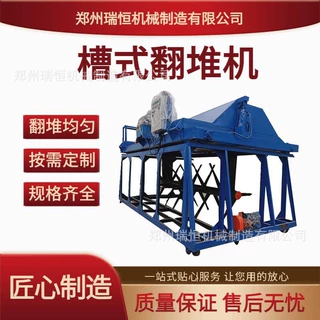 槽式翻堆机 养殖场猪粪鸡粪发酵翻抛机 有机肥厂污泥秸秆腐熟设备