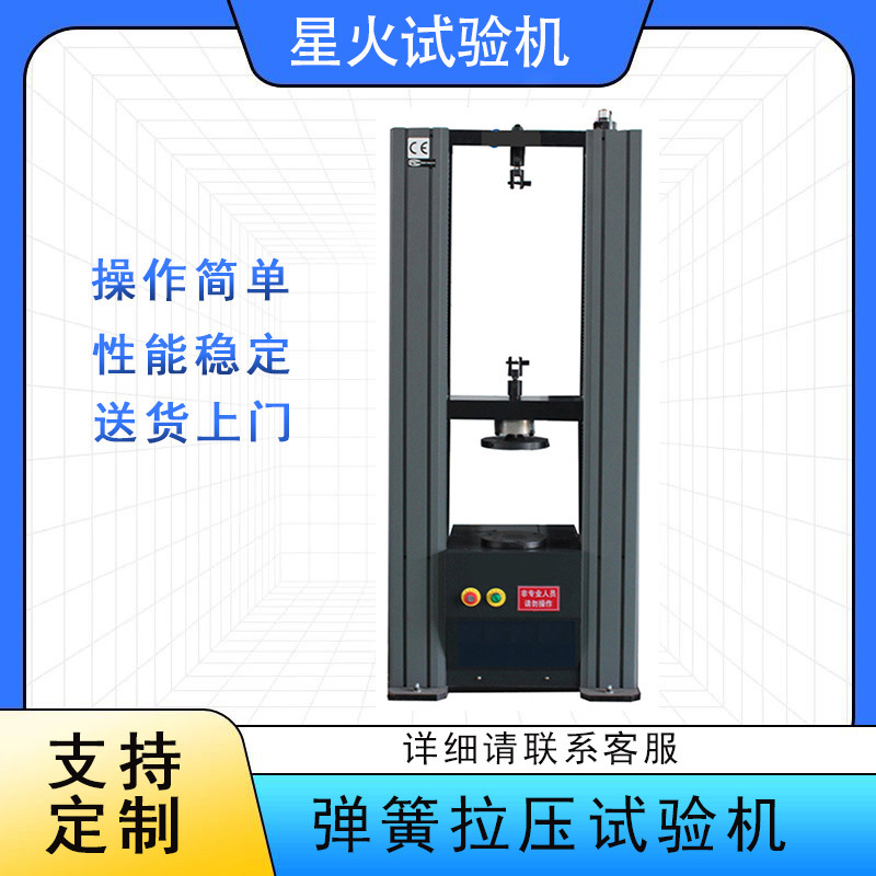 气弹簧动态摩擦力试验机 压缩气弹簧试验机 气压棒弹力比率测试机