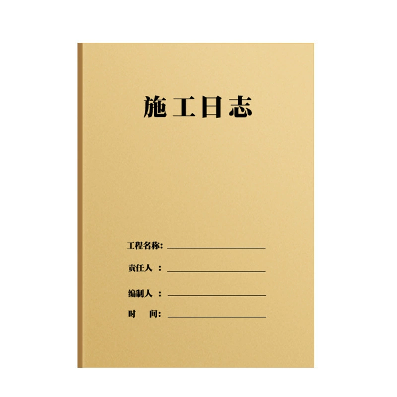 思进 Construction Log Building Construction Diary Safety Log Supervision Log Engineering Record This Work Manual Table