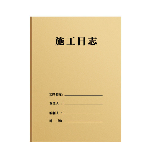Sijin Construction Log Wholesale Building Construction Diary Safety Log Supervision Log Engineering Record This Volume Report